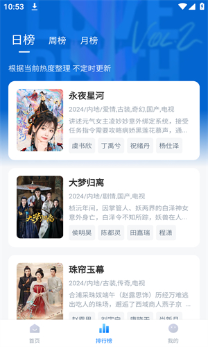 剧白白免费追剧app最新版本