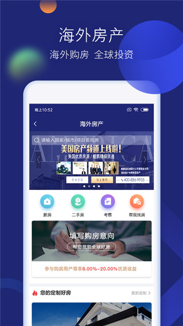 鲲鹏国际客户端appv2.2.1安卓版