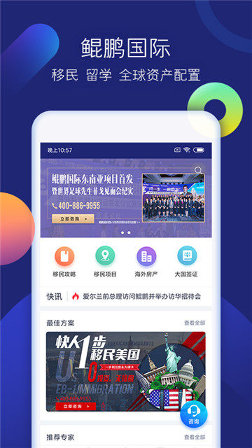 鲲鹏国际客户端appv2.2.1安卓版