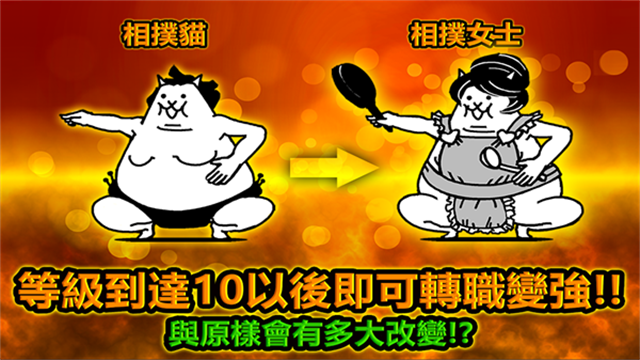 The Battle Cats猫咪大战争国际版