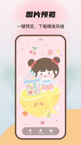 喵酱动态壁纸app安卓版