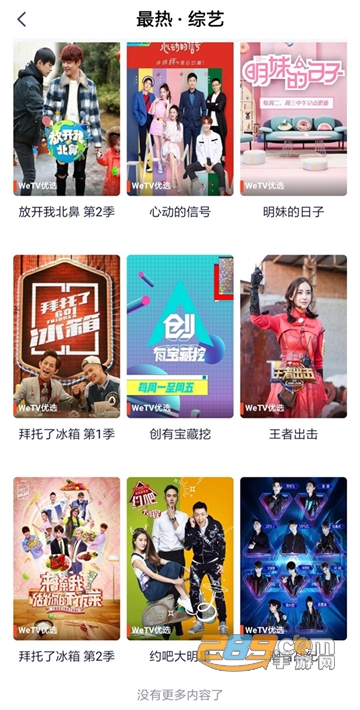 腾讯视频WeTV国际版v5.23.5去广告版