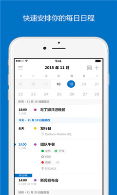 outlook邮箱国际版