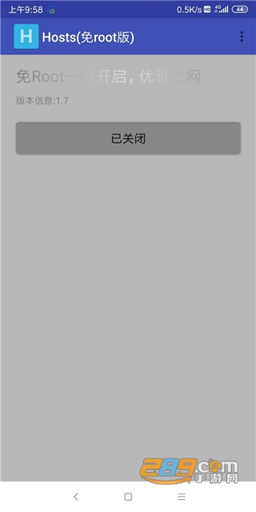 hosts拦截器安卓国际版(免root）v1.3