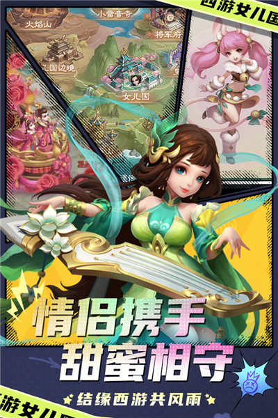 西游女儿国国际版 安卓版v1.12.901