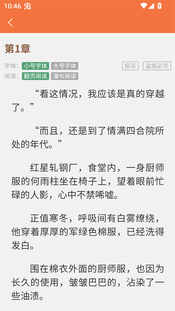 朵米星球小说
