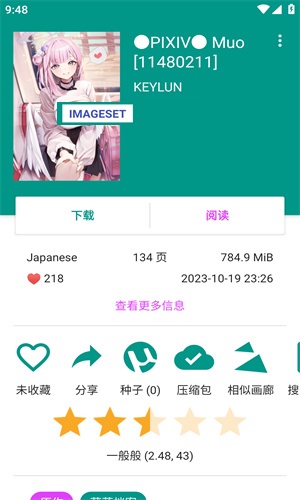 妖精漫画app下载官方版本