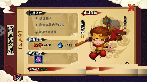 造梦西游外传国际版2