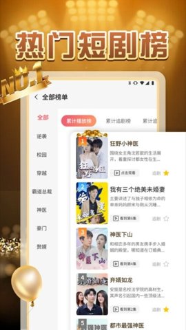 柠檬好剧app免费版