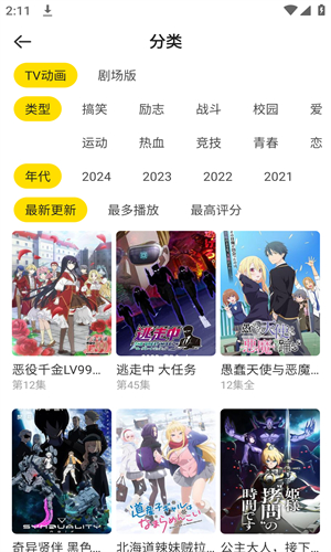 呵呵动漫app
