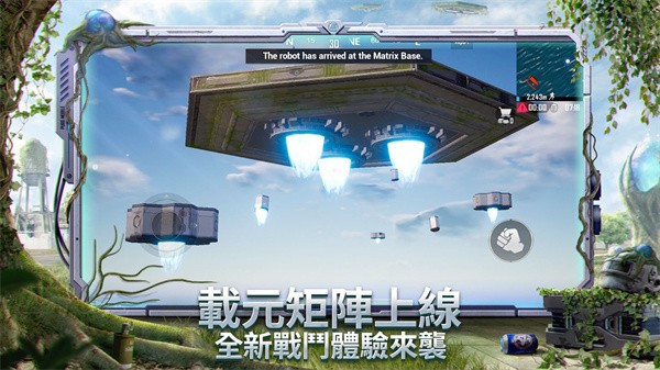 绝地求生国际体验服