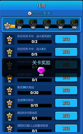 走开外星人国际版图片4