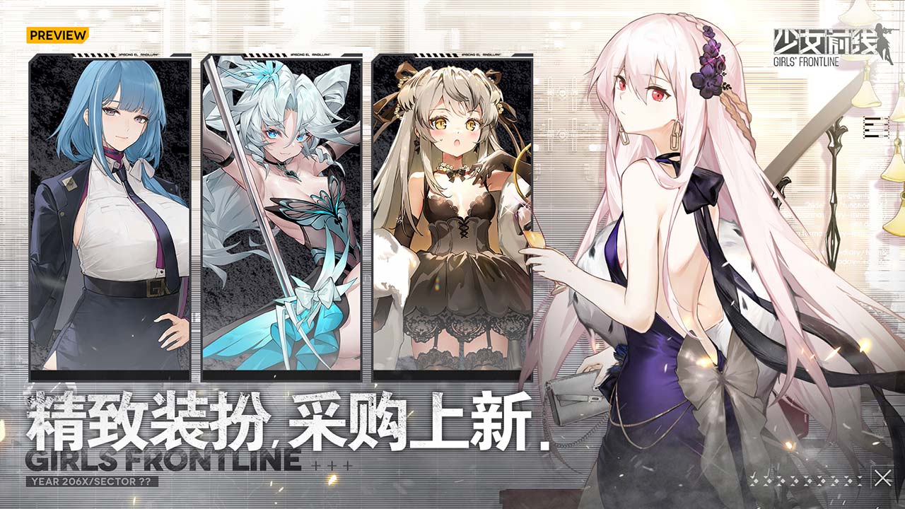 少女前线国际服