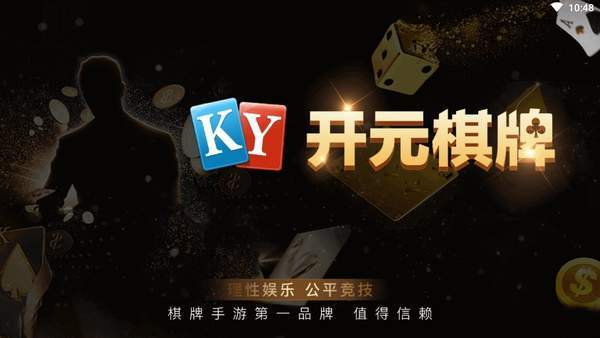 开元国际78ky棋牌