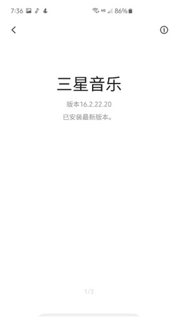 三星音乐国际版(samsung music)