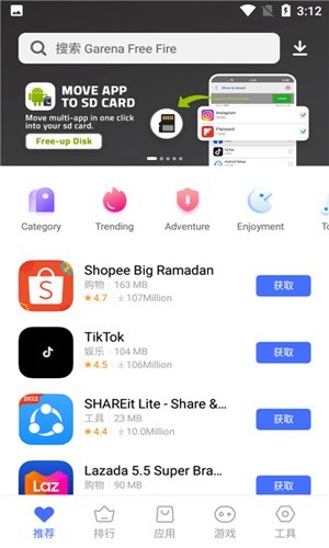 vivo appstore国际版