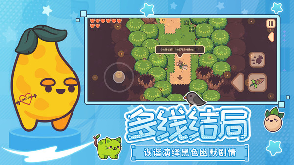 大头菜菜历险记付费解锁版