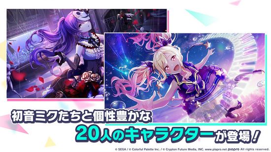ProjectSEKAI国际服 最新版v1.0.0