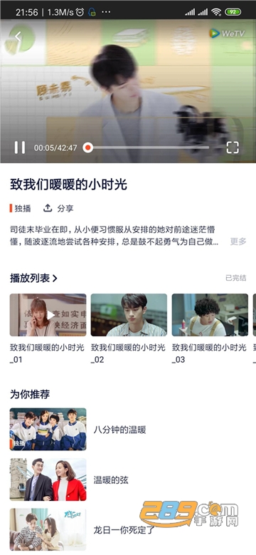 腾讯视频WeTV国际版v5.23.5去广告版