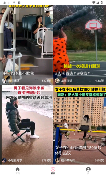葡萄短剧app