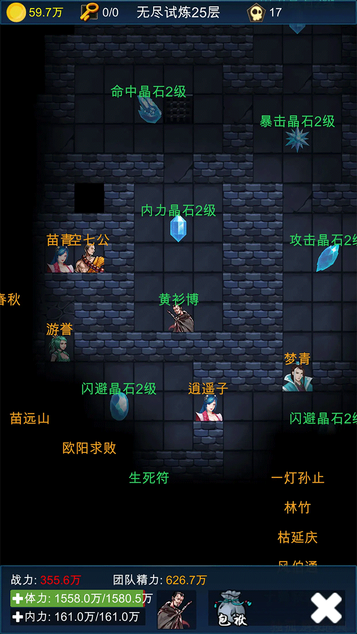 武侠浮生记内置菜单最新版本