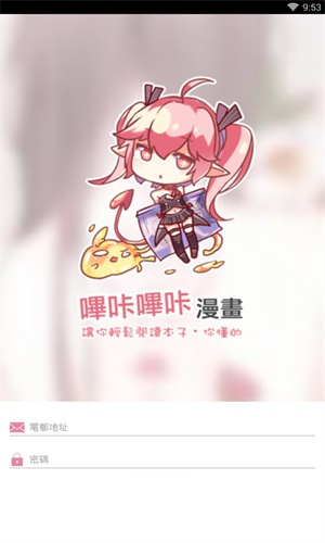 picacg3.0.9安卓版