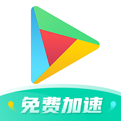 pubg国际服加速器免费版