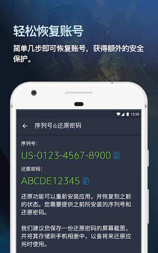 暴雪安全令国际版