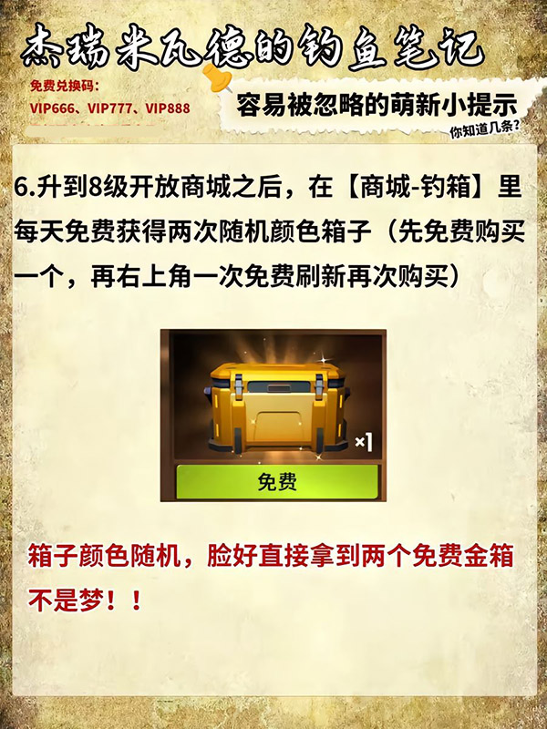 欢乐钓鱼大师国际服内置菜单版本下载