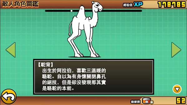 猫咪大战争国际服3