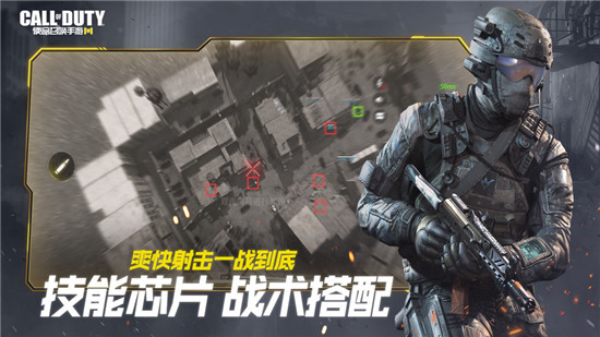 使命召唤手游国际服测试版v1.0.3安卓版