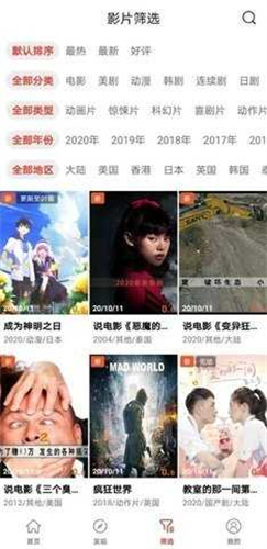 奇异影视app
