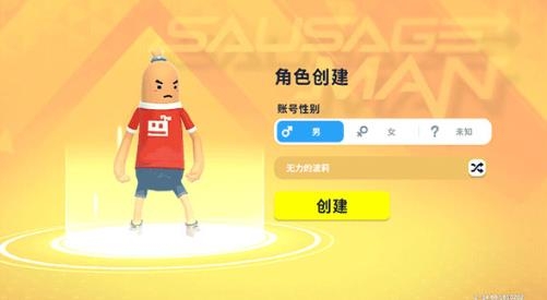 香肠派对国际服Sausage Man最新版
