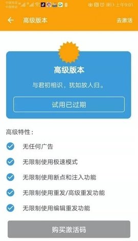 HTTPCANARY国际版