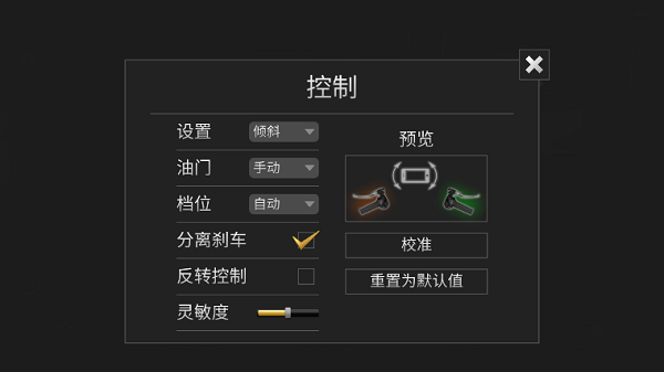 公路骑手国际版