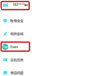 taptap绑定原神图片6