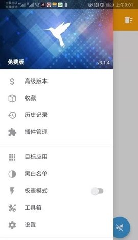 HTTPCANARY国际版