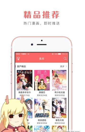 多多漫画最新版官方