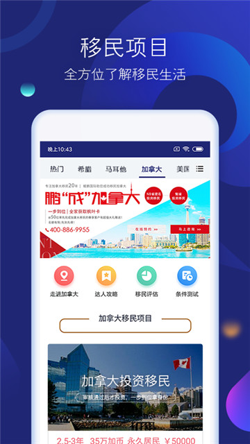鲲鹏国际客户端appv2.2.1安卓版