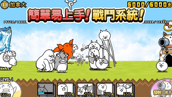 猫咪大战争国际服5