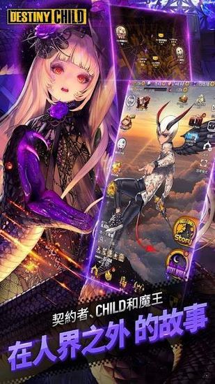 天命之子国际服 (Destiny Child)最新版v3.0.0