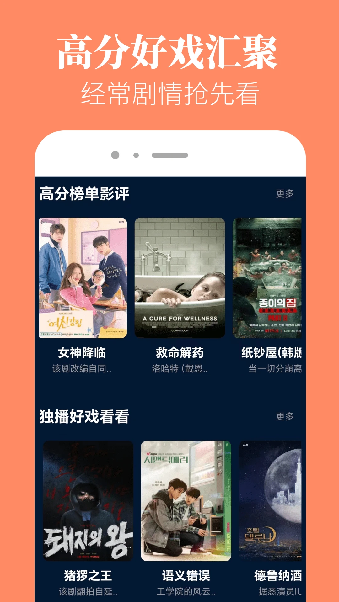 香葱追剧官方版最新