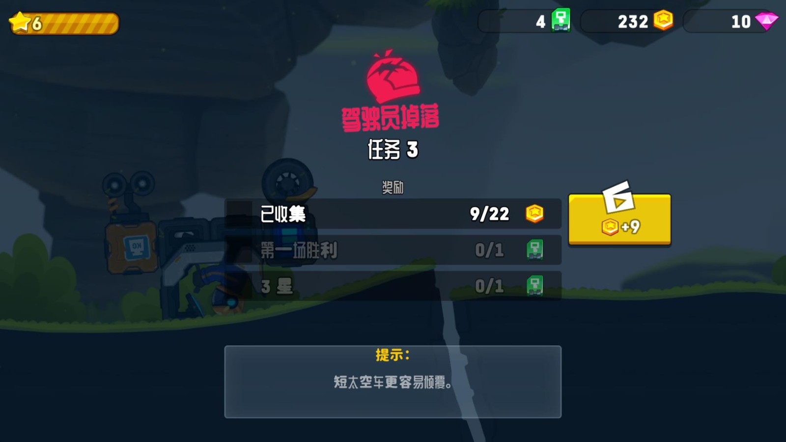 星际漫游车2国际服