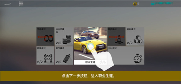 游戏攻略配图2
