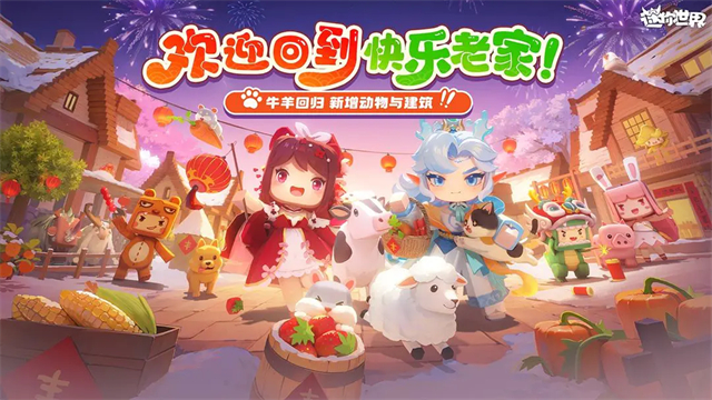 迷你世界体验服无限迷你币
