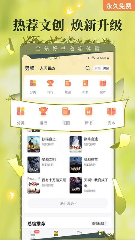 塔读小说免费版最新版本