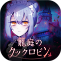 笼庭的知更鸟汉化内购