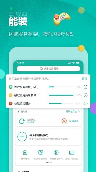 pubg国际服加速器免费版