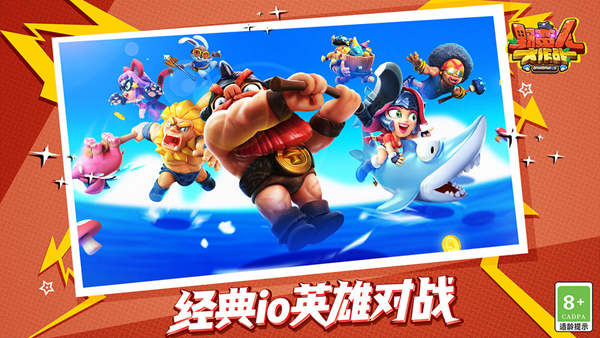 野蛮人大作战国际版 安卓版v1.0.620