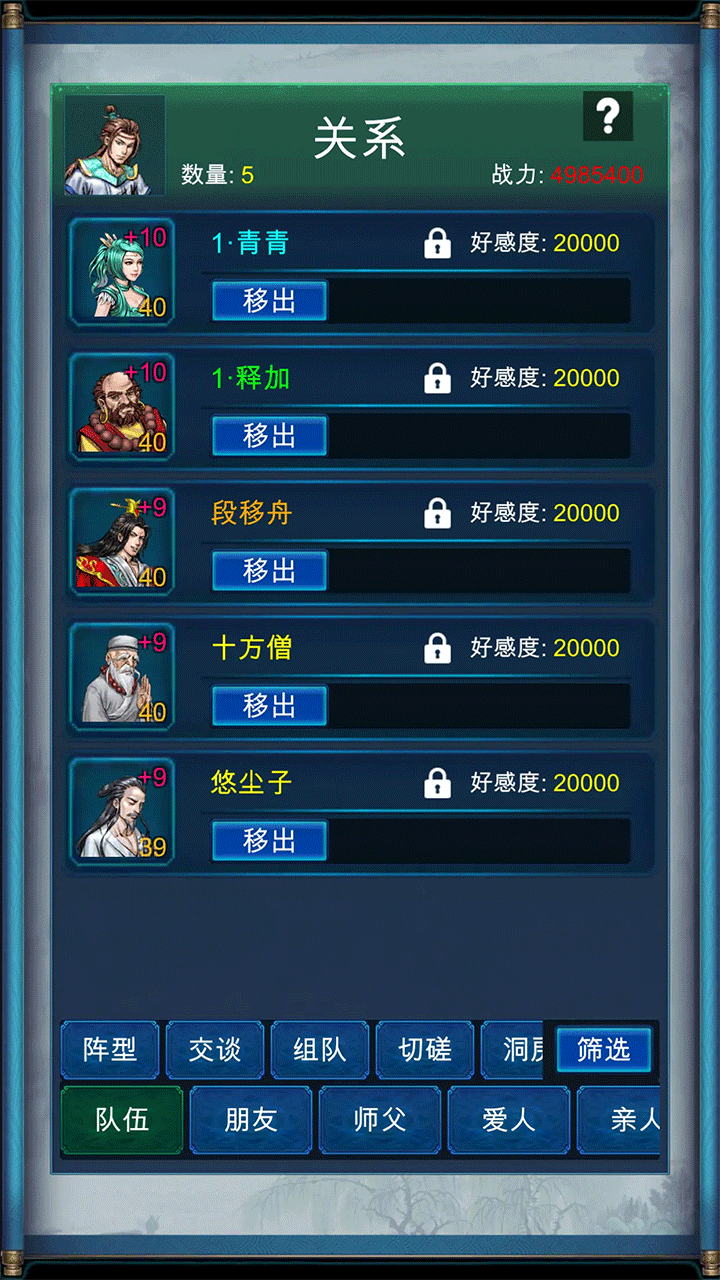 武侠浮生记内置菜单最新版本